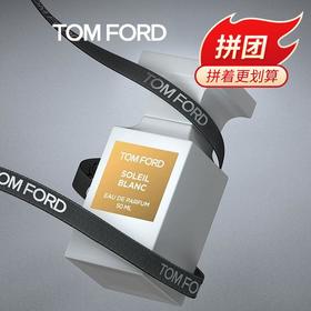 【完税进口】Tom Ford汤姆福特 TF香水50ml 阳光琥珀璀璨流光/苦桃桃涩花蜜