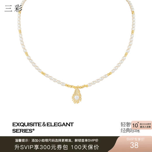 三彩2026新款羽毛镶嵌珍珠吊坠项链珍珠链小众吸睛轻奢约会简约女 商品图0