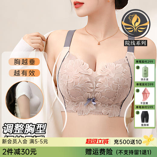 D4-【大胸显小抑菌薄款】全罩杯内衣女防下垂收副乳调整型大码文胸罩 花锦疏影 商品图0