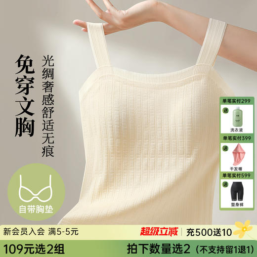 C2-【高级感小香风 带胸垫】免穿文胸吊带背心女夏季显瘦美背上衣女   	小园春光 商品图0