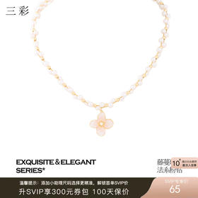 三彩2026新款法式甜柔藤蔓珍珠项链粉晶立体花朵吊坠通勤约会森系