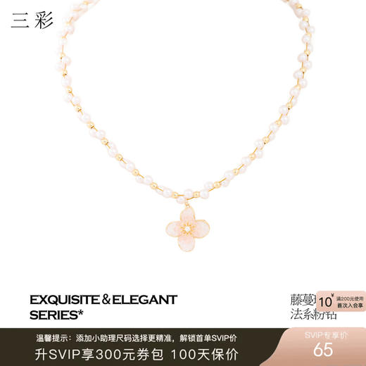 三彩2026新款法式甜柔藤蔓珍珠项链粉晶立体花朵吊坠通勤约会森系 商品图0