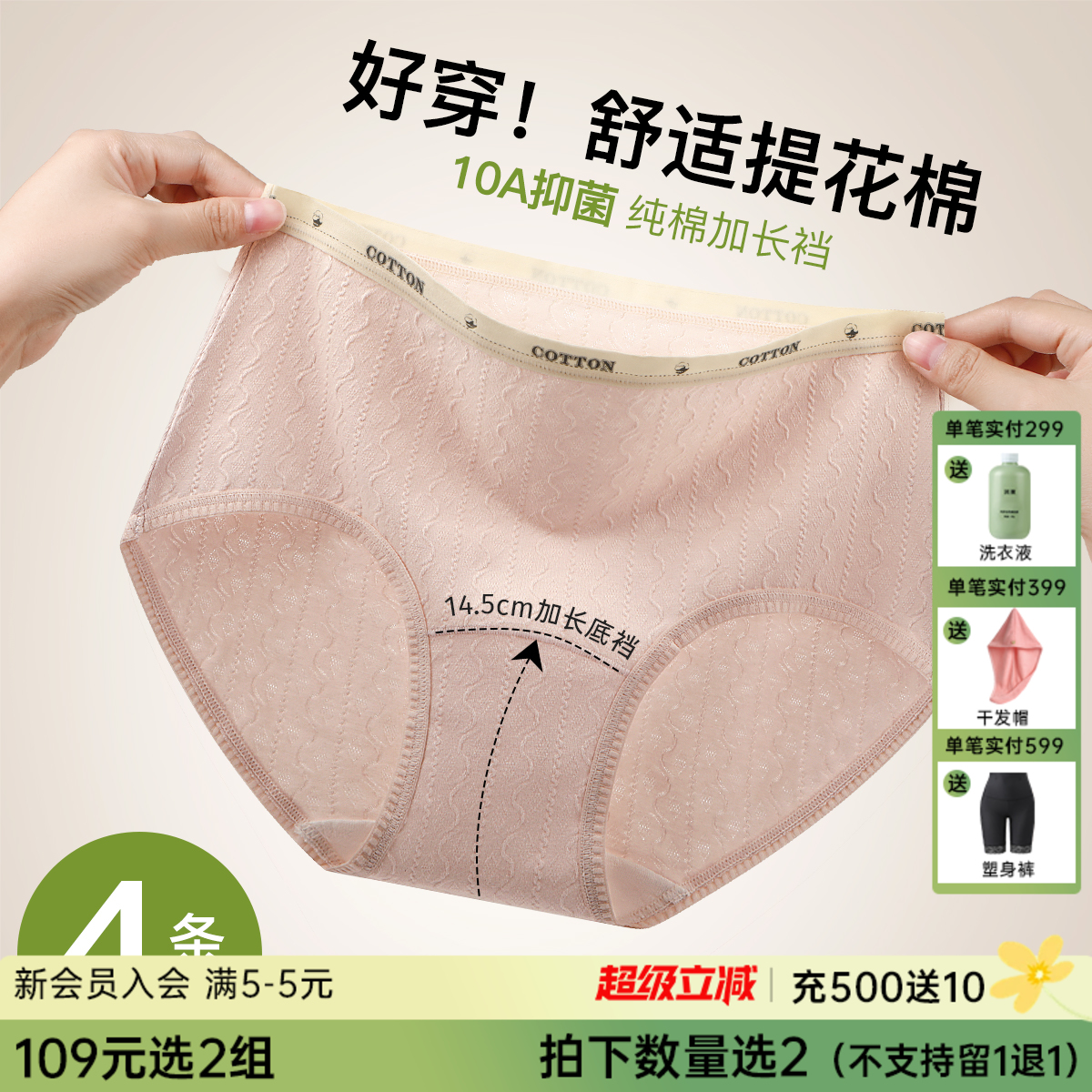 N2-4条装【10A抑菌纯棉裆】柔软提花棉高弹透气中腰女士内裤女 花影私藏+云棉织月