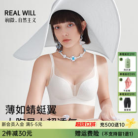 D2-【B-D杯】润微内衣女裸感舒适无痕弹力网纱无钢圈承托防下垂收副乳   雾纱浮梦【大胸-蕾丝】