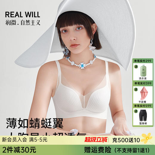 D2-【B-D杯】润微内衣女裸感舒适无痕弹力网纱无钢圈承托防下垂收副乳   雾纱浮梦【大胸-蕾丝】 商品图0