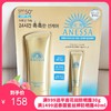 Anessa安耐晒 面部防晒套装90g+旅行装15g 商品缩略图0