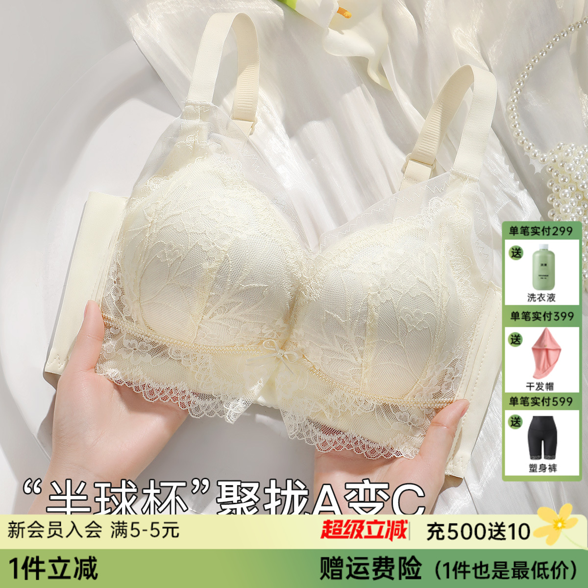 A2-【70-85AB杯】【含桑蚕丝 小胸聚拢】不空杯内衣女防下垂收副乳上托调整型文胸  梨花芳雪 /竹影摇摇