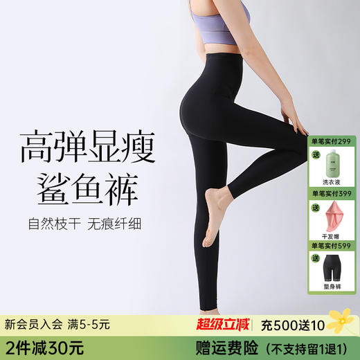 S1-【商场同款】润微打底裤高腰收腹提臀瘦腰百搭运动可外穿鲨鱼裤女  果冻鲨鱼裤 商品图0