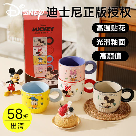 迪士尼米奇叠叠杯2件套（1杯1勺） 商品图0