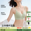 A2-【A-C杯】【轻薄呼吸 洞洞杯】性感透气蕾丝内衣女聚拢收副乳防下垂文胸罩   花柔轻风 商品缩略图0