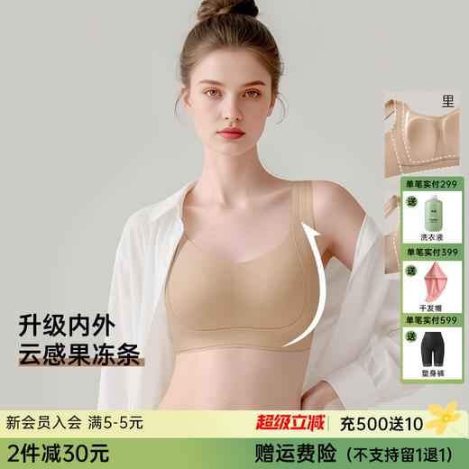 💗【提拉女王3.0四季款B-F杯】【外层升级全面果冻条悬提结构 递进式托举】【莱卡高弹面料】【液态锁脂大胸显小】润微内衣女无钢圈文胸   提拉凝姿 商品图0