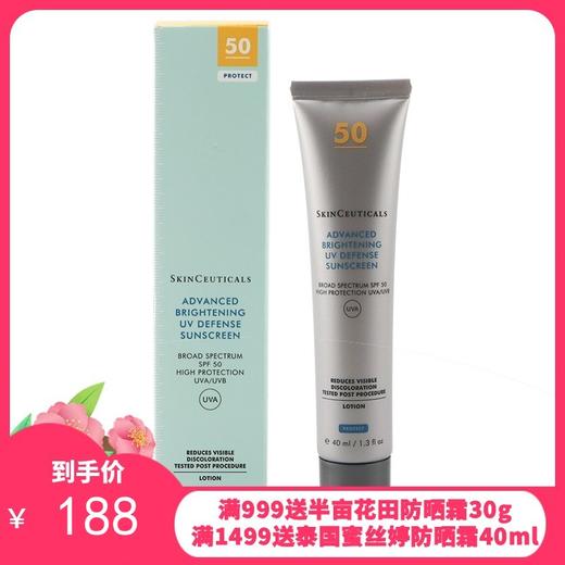 修丽可防晒小银伞40ml SPF50+【一般贸易】 商品图0