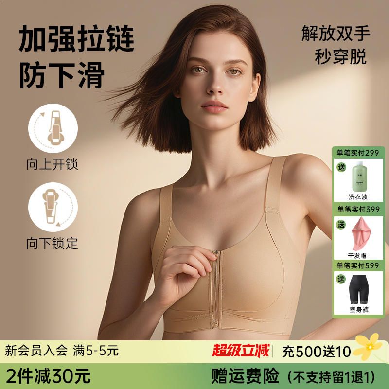 💗【一拉薄1.0版B-H杯】【四季款前拉链】【软胶骨】高定莱卡面料、模拟运动版型前拉链设计H杯也稳大胸显小兔耳杯文胸  一拉薄【提拉系列】