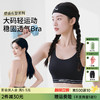 D1-【B-D杯】【粉底液运动文胸】分区3cm减压肩带/内置双软骨提拉减震运动内衣文胸  动感活力 商品缩略图0