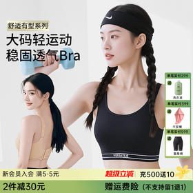 D1-【B-D杯】【粉底液运动文胸】分区3cm减压肩带/内置双软骨提拉减震运动内衣文胸  动感活力