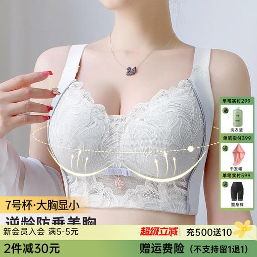 D4-【B-E杯】【院线大胸显小】7号薄杯植萃茶肌专利抑菌，薄至0.3cm调整型文胸  绮罗香秀【院线-大胸】 商品图0