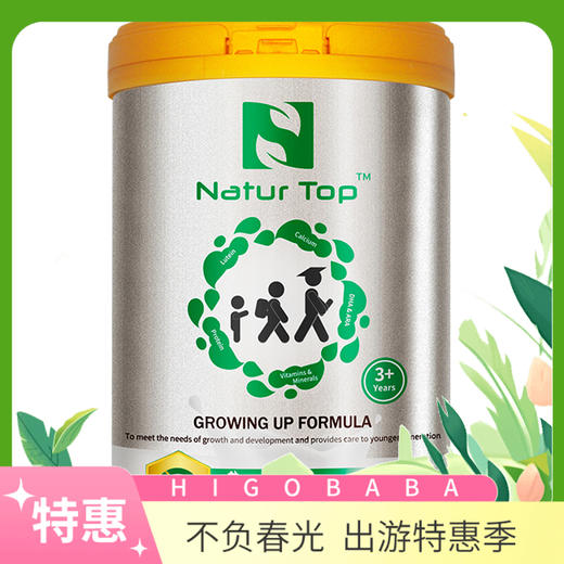 【一般贸易】澳洲诺崔特儿童学生青少年高钙成长奶粉 900g 商品图0