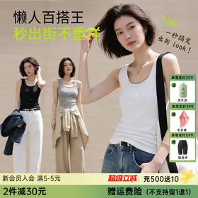 【含桑蚕丝】【带胸垫】润微一体撞色吊带背心女内搭打底春夏高级感可外穿  悦动轻风