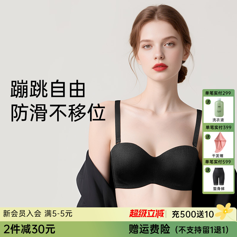 D3-【B-E杯】【科学三角平衡法】【硅胶防滑条】【内杯增加软骨收拢胸部】【赠可拆卸肩带】【流光轻奢杯面】润微内衣女乳胶茶肌抑菌硅胶防滑抹胸防下垂半罩杯礼服文胸  露肩公主【大胸-半杯】