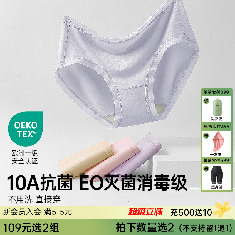 N2-【3条装】 【茶肌专利抑菌】润微茶肌底裆内裤女士莫代尔抑菌纯棉底档少女生短裤粉红丝带联名  小轻柔+小茶肌