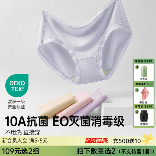 N2-【3条装】 【茶肌专利抑菌】润微茶肌底裆内裤女士莫代尔抑菌纯棉底档少女生短裤粉红丝带联名  小轻柔+小茶肌 商品图0