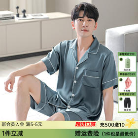 J1-润微家居服套装男款夏季休闲舒适轻薄透气短袖新款夏季男士睡衣集合