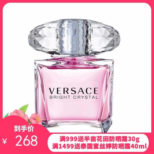 意大利  VERSACE/范思哲 晶钻女士香水 30ml 商品图0