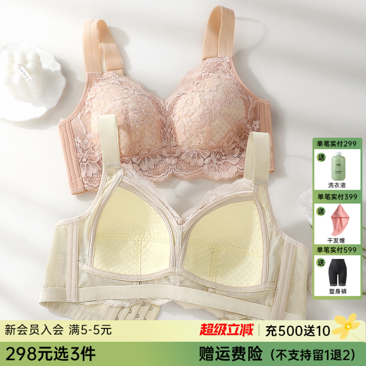 【298选3】D4-💟【B-E杯】【大胸显小超薄杯】【专利7号杯型】【大胸显小润微内衣女专用显瘦无钢圈蕾丝上托防下垂防外扩文胸  花栀清梦/郁香清紫/香红蜜雪