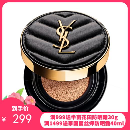 法国 圣罗兰（YSL）全新皮气垫 B20/B10   14g（新旧包装随机发货） 商品图0
