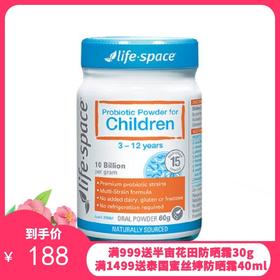 澳洲lifespace儿童益生菌粉60g（3-12岁使用）