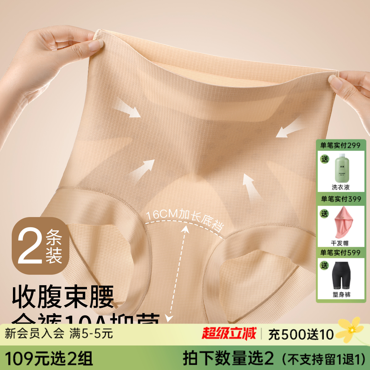 N2-【高腰塑身裤】【16CM加长抵挡】【10A抑菌】【含聚乳酸+蚕丝裆】润微2条装 X型收腹收小肚子含蚕丝裆高腰产后塑身裤内裤女    纤纤蛮腰