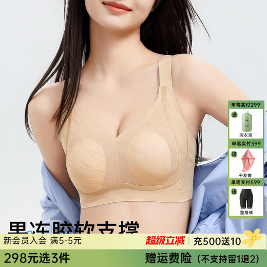 【298选3】D1-【B-D杯】【山茶花养肤 10A抑菌】润微超薄透气无痕粉底液内衣女收副乳文胸   提拉冰柔 商品图0