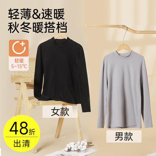 双面磨毛全棉小高领打底衫 商品图0