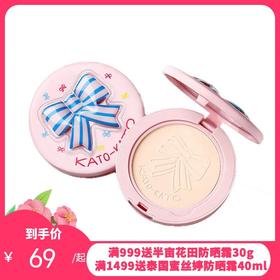 KATO 定妆散粉/粉饼