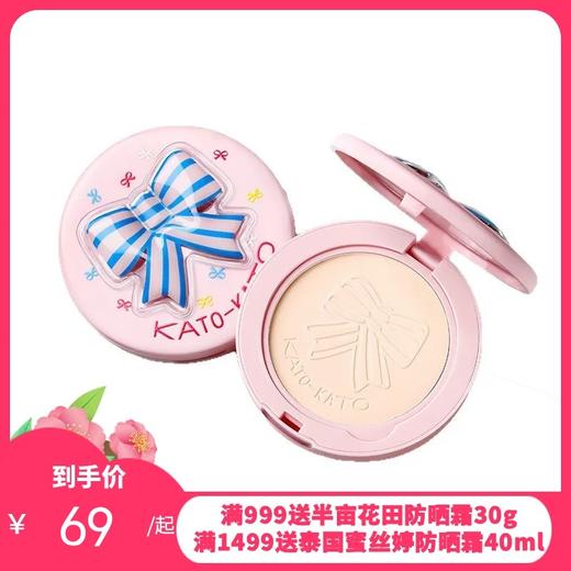 KATO 定妆散粉/粉饼 商品图0