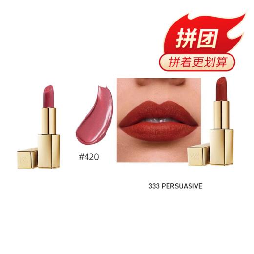 雅诗兰黛口红420+333（赠礼袋） 商品图0