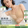 💗【提拉显小6.0呼吸力 B-E杯】【首创空气动力学风道-T区镂空散热结构】【微胶囊缓释技术-水肌柔感面料】【独家专研云感杯-大胸显小】润微呼吸力内衣大胸显小内衣【提拉系列】【部分尺码预售】 商品缩略图0