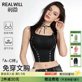 C2-💗【A-E杯】【全罩杯】润微专利提拉带 风王面料透气 自带胸垫提拉小背心    沙漏背心+提拉纤影