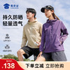 【防泼水轻量防晒衣】男女同款户外休闲运动外套 透气轻薄防晒服JT502 商品缩略图0