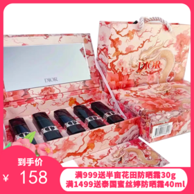 【配礼袋】DIOR/迪奥龙年吉祥图案口红小样五件套1.6g*5支装（999丝绒+720丝绒+840丝绒+760丝绒+100丝绒）
