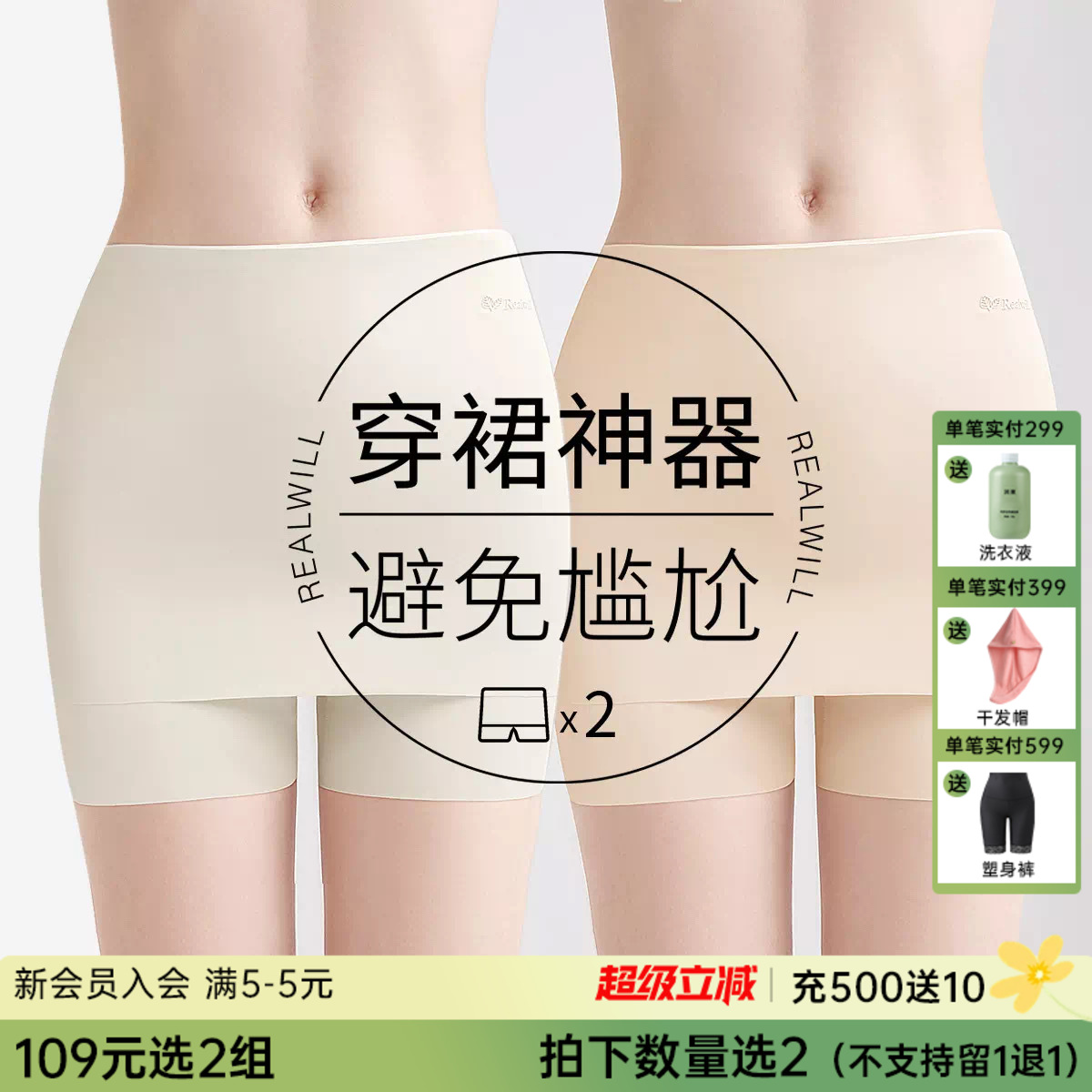 S1-【搭裙神器 双层遮挡】夏季防走光安全裤女无痕收腹提臀打底短裤  安之如素