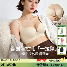 💗A1-【小提拉A-C杯】【送细闪钻带】【首创前拉链升杯 聚拢显大】【3D仿生悬提拉】润微一拉聚显圆显大 能聚拢能提拉  一拉聚