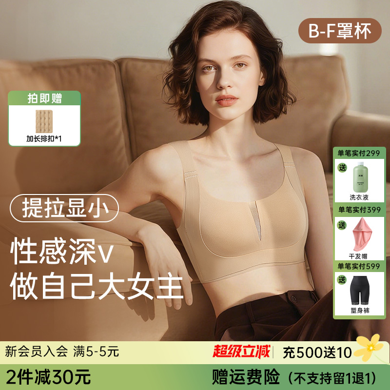💗【提拉女王网纱版B-F杯】【高级御姐风】【专利U型提拉显小】【V领性感 记忆软胶条防滑防窜防下垂】润微内衣女大胸显小显瘦提拉防下垂舒适无痕减压肩带收副乳  提拉云感【提拉系列】