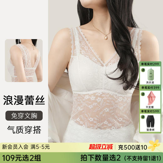 C2-【性感蕾丝美背 免穿文胸】润微浪漫蕾丝背心吊带  柔云茜茜/轻雅花舞 商品图0