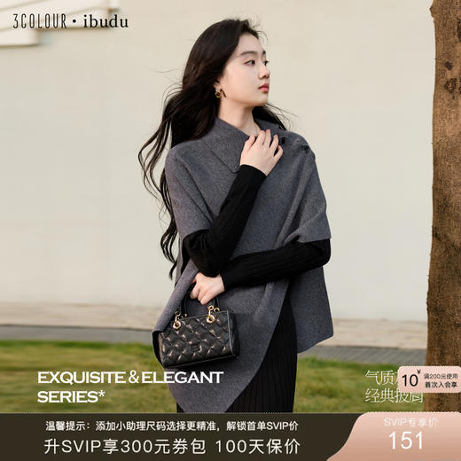 【绵羊毛】三彩2026新款智性灰立领扣饰针织披肩外搭极简氛围感女 商品图0