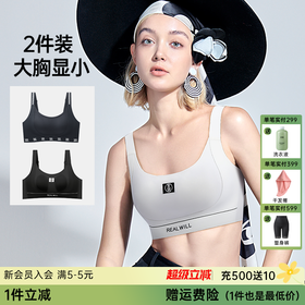 T1-【239元2件，2件装】【大提拉系列 兔耳杯】润微专利双层U型提拉带防下垂+体操莱卡超弹面料   提拉小飒+提拉轻简