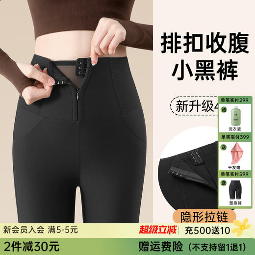 S1-拉链强力收腹鲨鱼裤女四季可外穿修身显瘦打底裤高腰提臀瑜伽芭比   馨馨幻影 商品图0