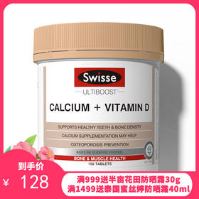 澳洲Swisse 钙片+维生素D 150粒(合生元版）【保税仓随机发货】