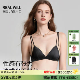 【298选3】A1-【70-85AB】润微法式三角薄杯 0.5cm兔耳杯垫 性感深V网纱 自然胸型解锁魅惑 纱屿星贝