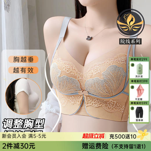 A4-【A-B杯】【小胸聚拢调整型 莫代尔抑菌杯】蕾丝内衣女收副乳防下垂文胸罩  如鸢娇媚【院线-小胸】 商品图0